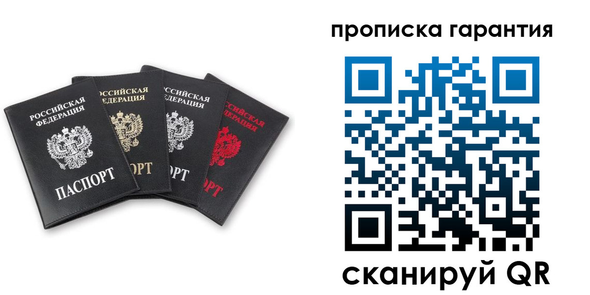 прописка поиск в Гагарине